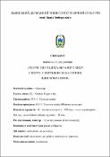 Ескіз