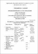 Ескіз