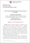 Ескіз