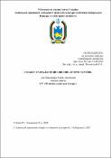 Ескіз