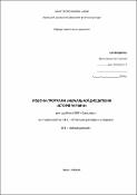 Ескіз