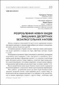 Ескіз