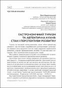Ескіз