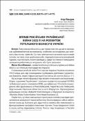Ескіз