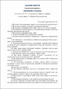 Ескіз