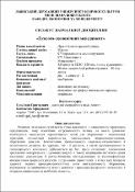 Ескіз