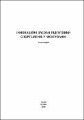 Ескіз
