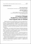 Ескіз
