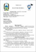Ескіз
