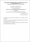 Ескіз