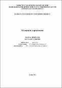 Ескіз