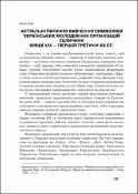 Ескіз