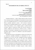 Ескіз