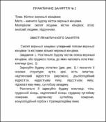 Ескіз