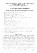 Ескіз