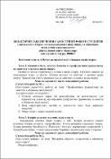 Ескіз