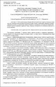 Ескіз