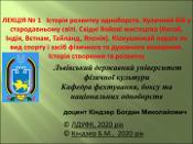 Ескіз