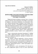 Ескіз