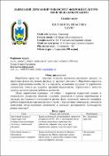 Ескіз