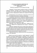 Ескіз