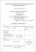 Ескіз