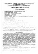 Ескіз