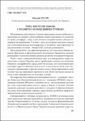 Ескіз