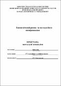 Ескіз