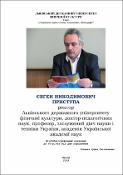 Ескіз