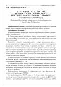 Ескіз