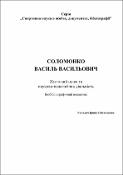 Ескіз