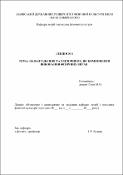 Ескіз