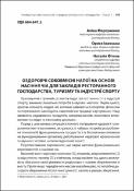 Ескіз