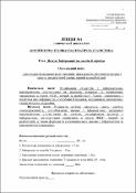 Ескіз