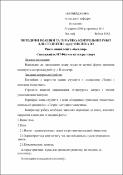 Ескіз