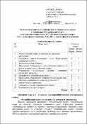 Ескіз