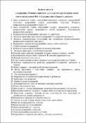 Ескіз