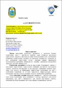 Ескіз