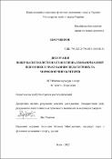 Ескіз