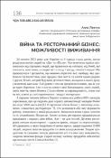 Ескіз
