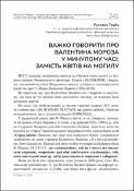 Ескіз
