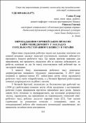 Ескіз