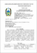 Ескіз
