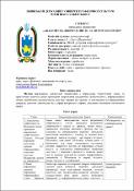 Ескіз