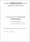 Ескіз