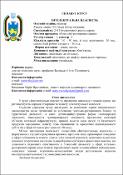 Ескіз