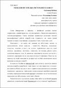 Ескіз