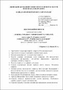 Ескіз