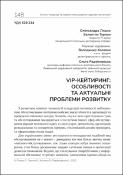 Ескіз